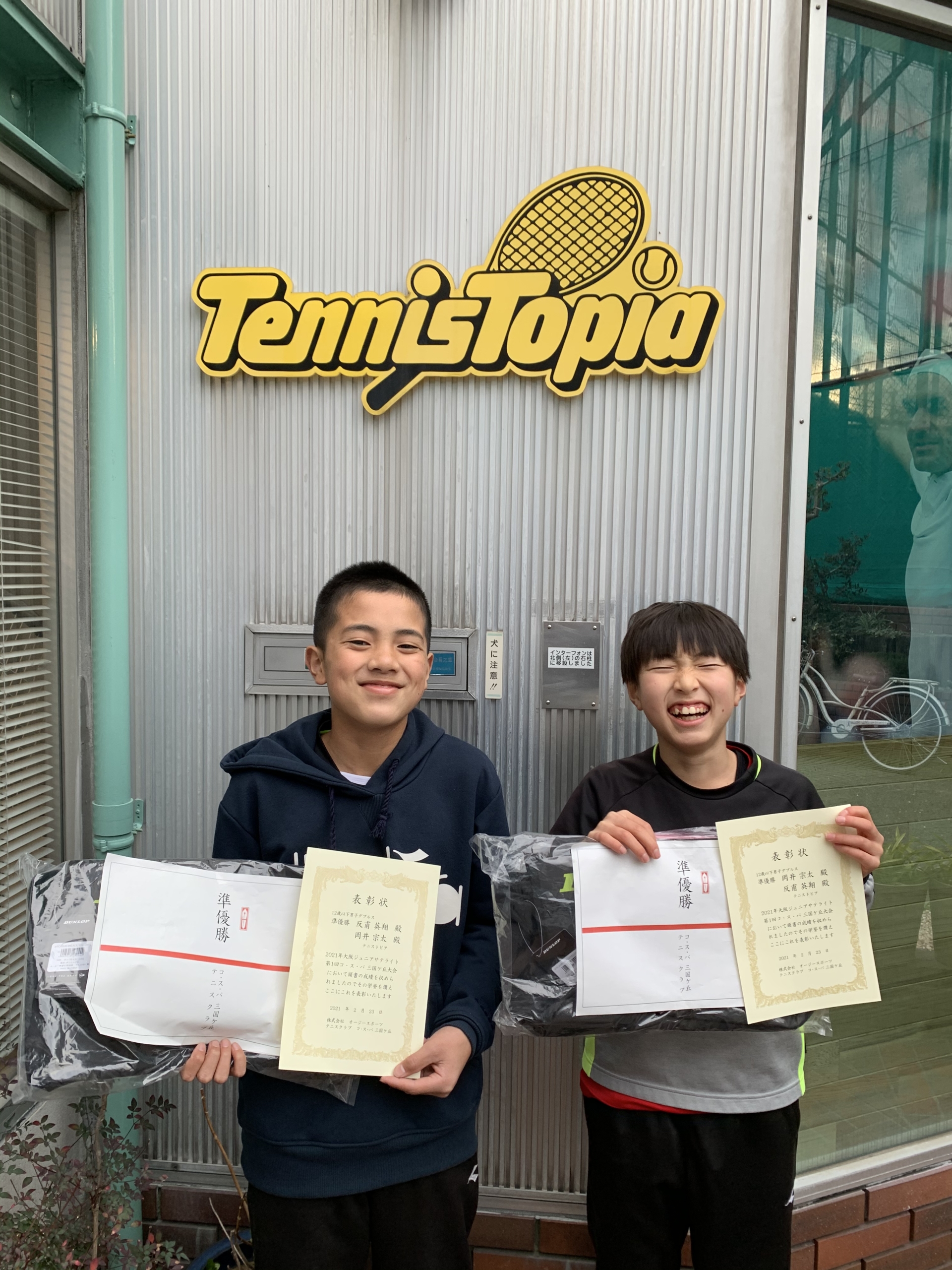 大阪jr サテライト複準優勝 テニストピアブログ