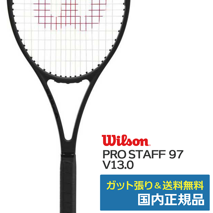 ウィルソン(Wilson)プロスタッフ97 V13.0 WR043811U
