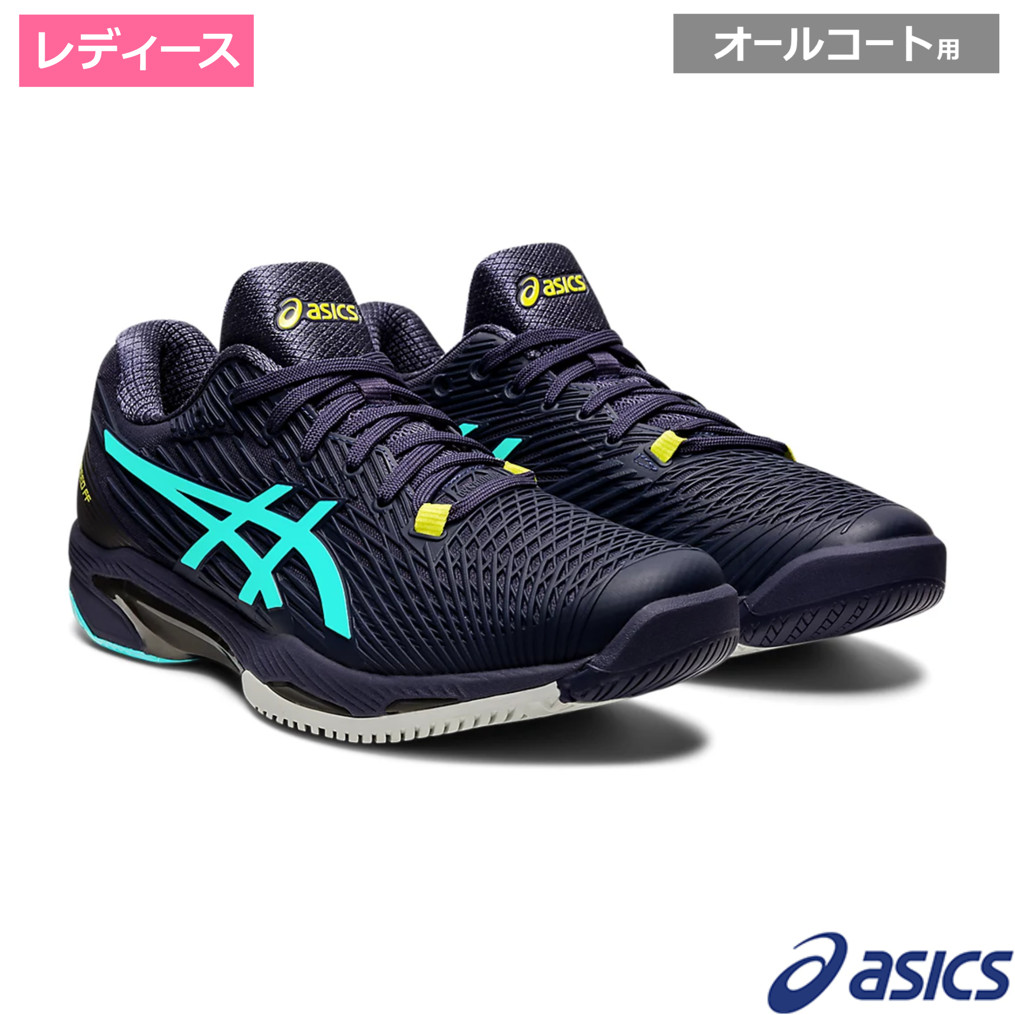 アシックス(asics)ソリューションスピード FF 2 インディゴフォック