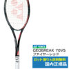 ヨネックス(YONEX)ジオブレイク70VS ファイヤーレッド / GEO70VS