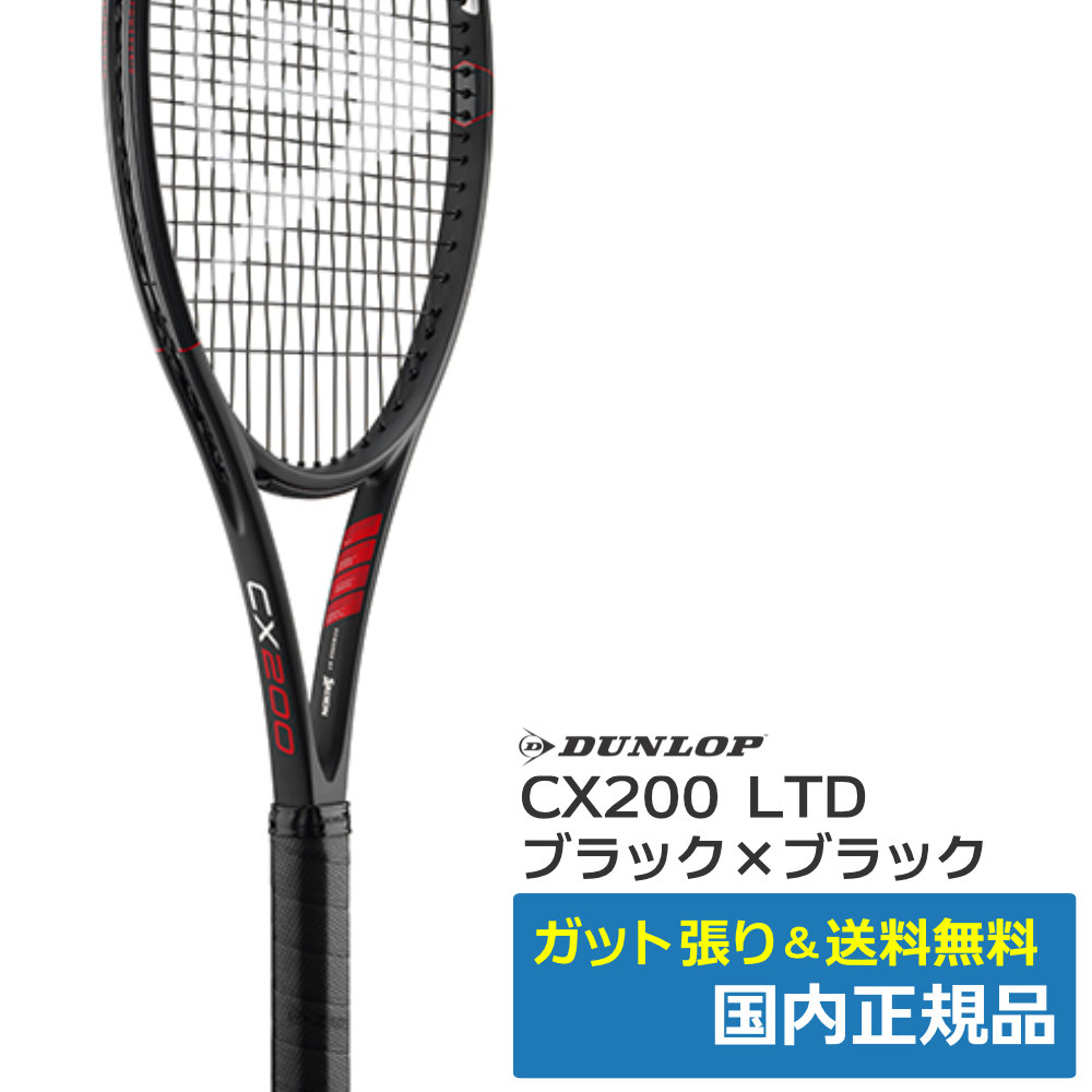 サイズ27インチDUNLOP　CX200　G３ ３本セット