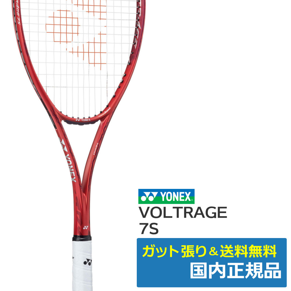 美品 YONEX ボルトレイジ 7S SL1 ソフトテニス 後衛向け - スポーツ