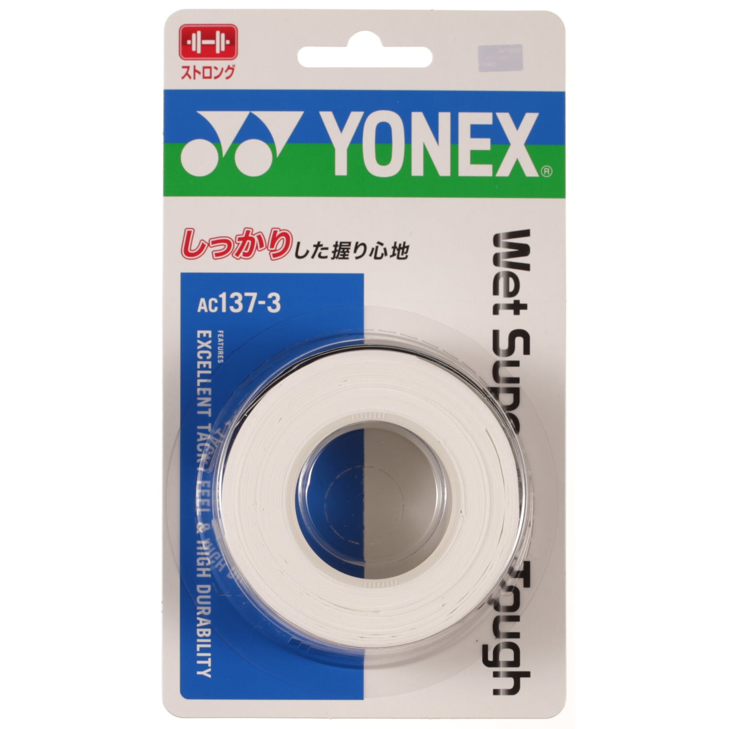 ヨネックス(YONEX)ウェットスーパーグリップタフ AC137-3 | テニストピア オンラインショップ