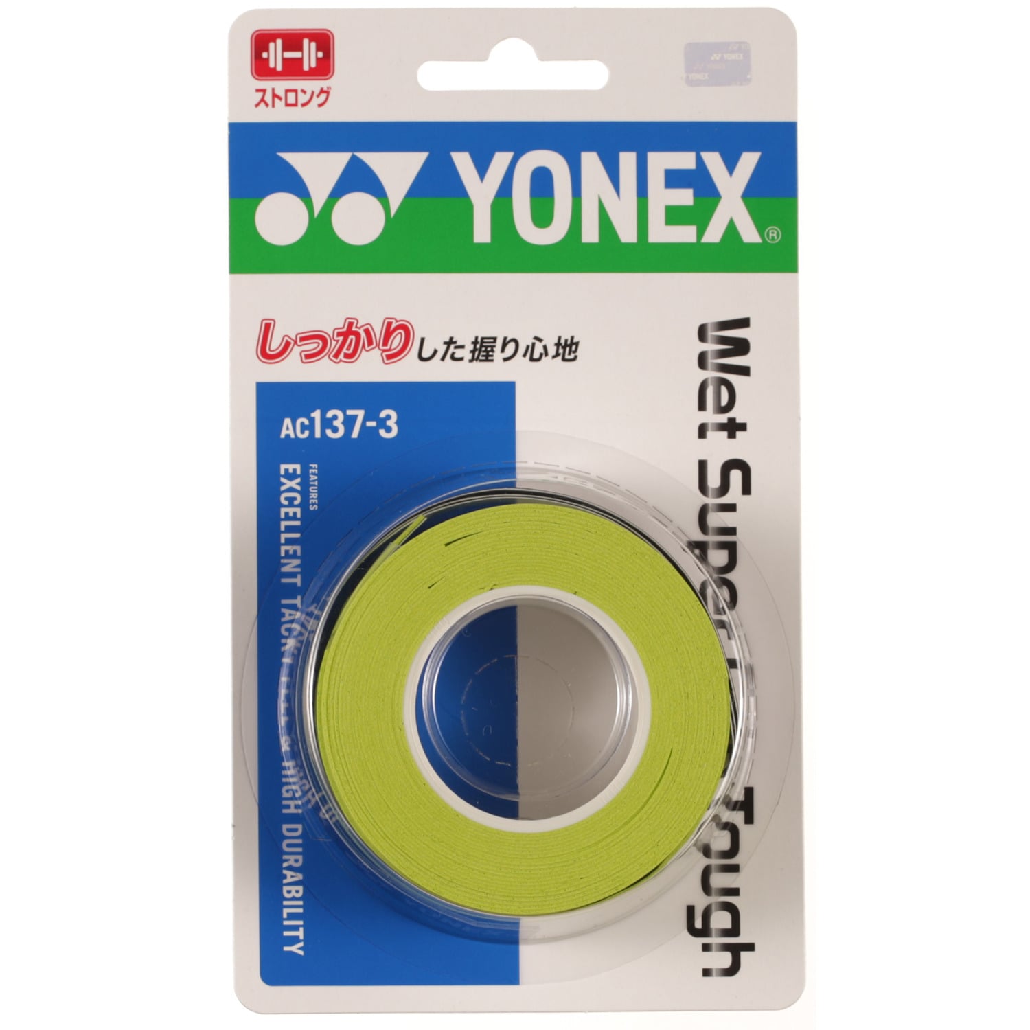 ヨネックス(YONEX)ウェットスーパーグリップタフ AC137-3 | テニストピア オンラインショップ