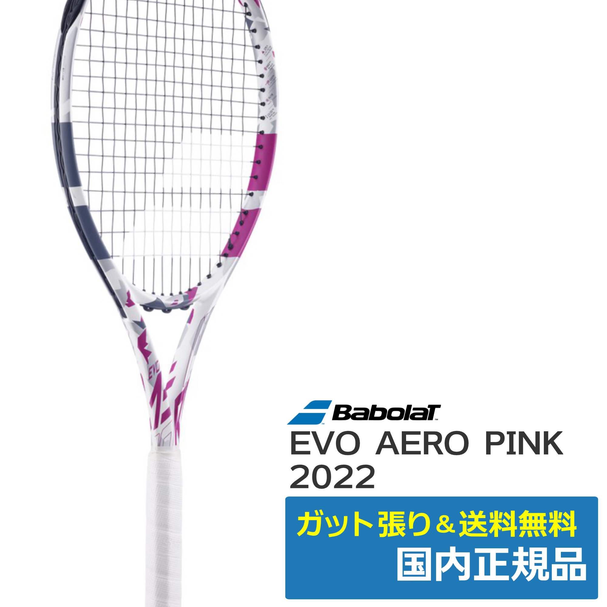 バボラ テニス エラストクロス BA710007 Babolat 【日本産】 - スポーツ・アウトドア