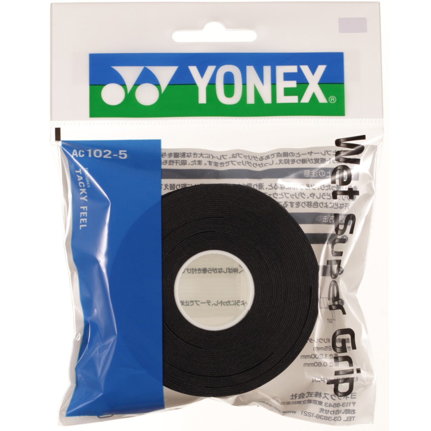 ヨネックス(YONEX)ウェットスーパーグリップ5本入 詰め替え用 AC102-5