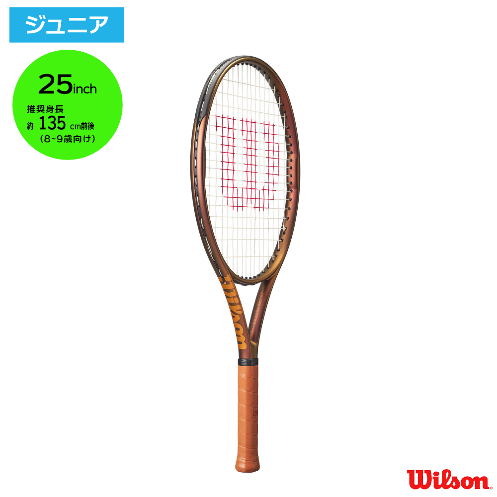 ウィルソン(Wilson)プロスタッフ25 V14 / WR126210S | テニストピア オンラインショップ
