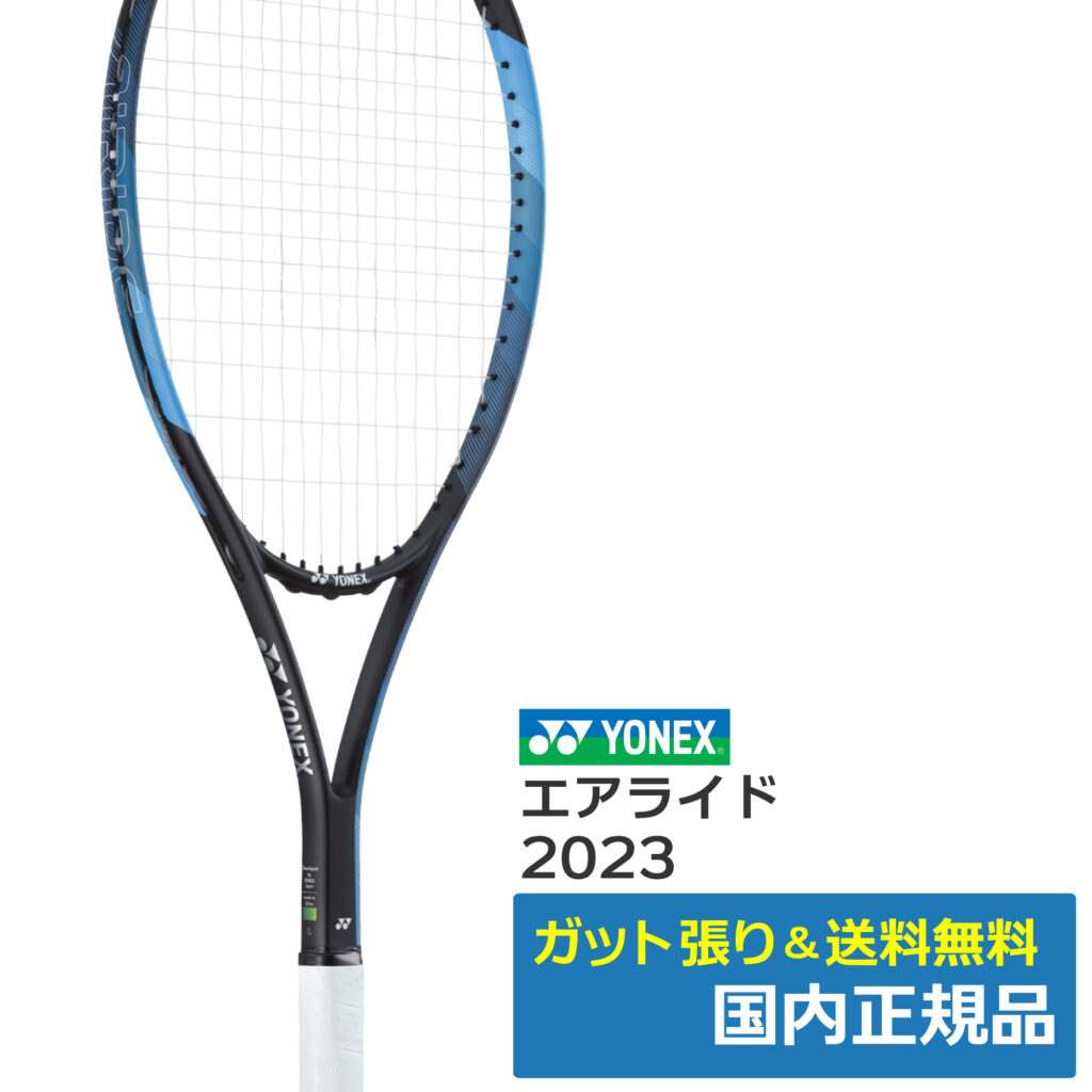 ヨネックス(YONEX)エアライド (2023年モデル) スモークブルー(376) /ARDG-376