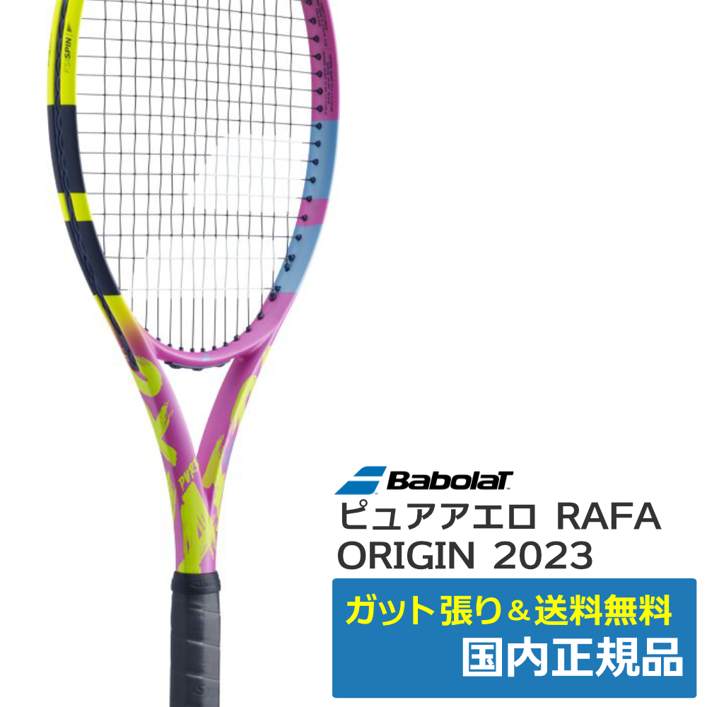 バボラ(Babolat)ピュアアエロRAFA ORIGIN (2023年) /101511 | テニス