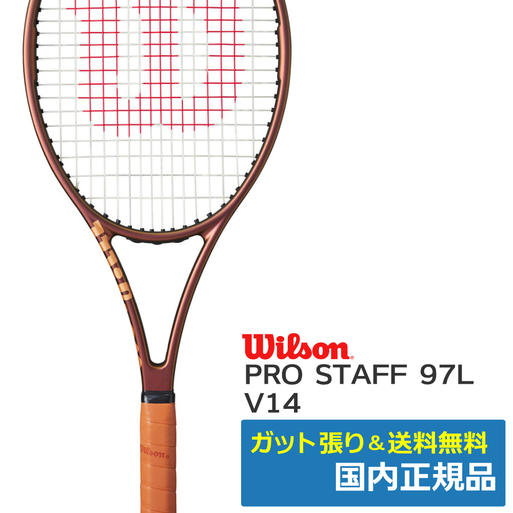 ウィルソン(Wilson)プロスタッフ97L V14 (2023年モデル) / WR125911