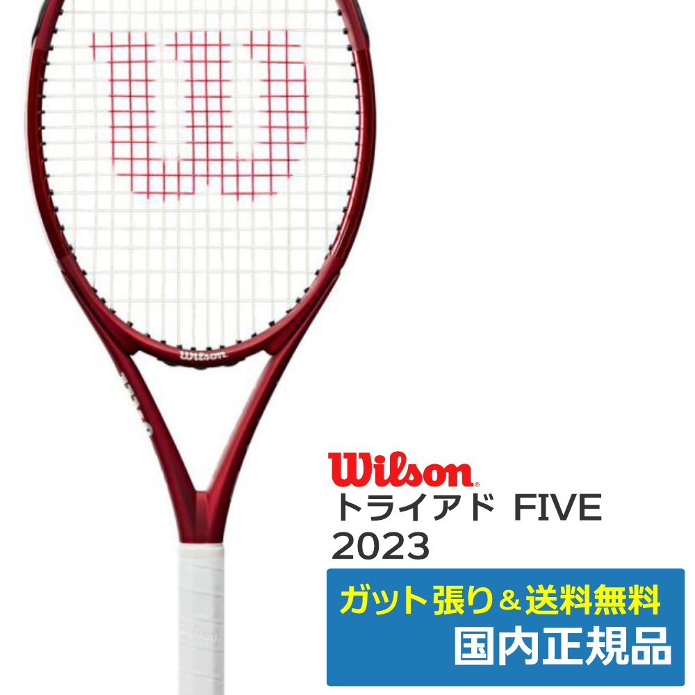 テニスラケット ウィルソン トライアド 5 100 2003年モデル (G1)WILSON TRIAD 5 100 2003
