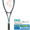 ヨネックス(YONEX)ナノフォース8Vレブ (735)グロスブルー / UL1 NF8VR