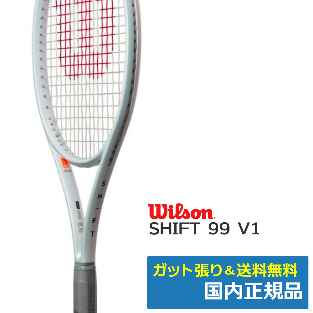 ウィルソン(Wilson)SHIFT 99 V1 / WR145311U | テニストピア ...
