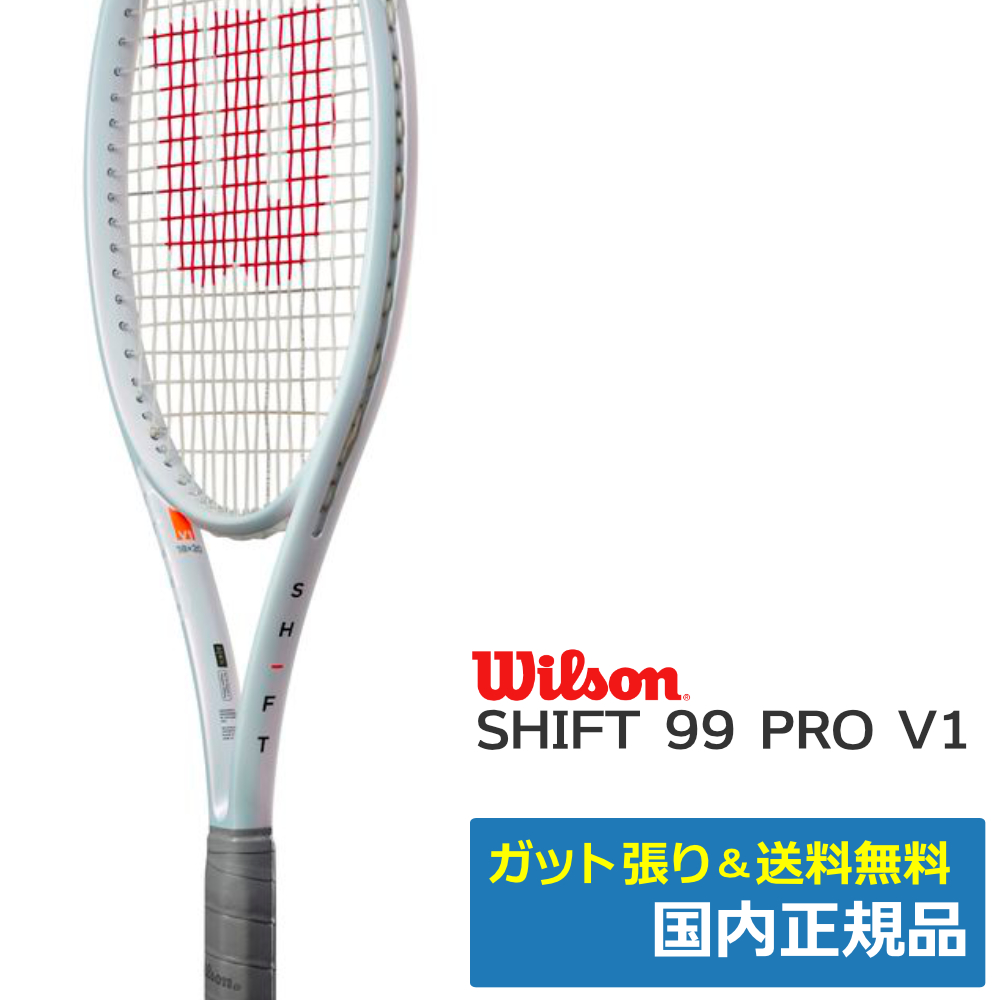 99平方インチShift99 V1 G2 wilson ウィルソン シフト - ラケット(硬式用)