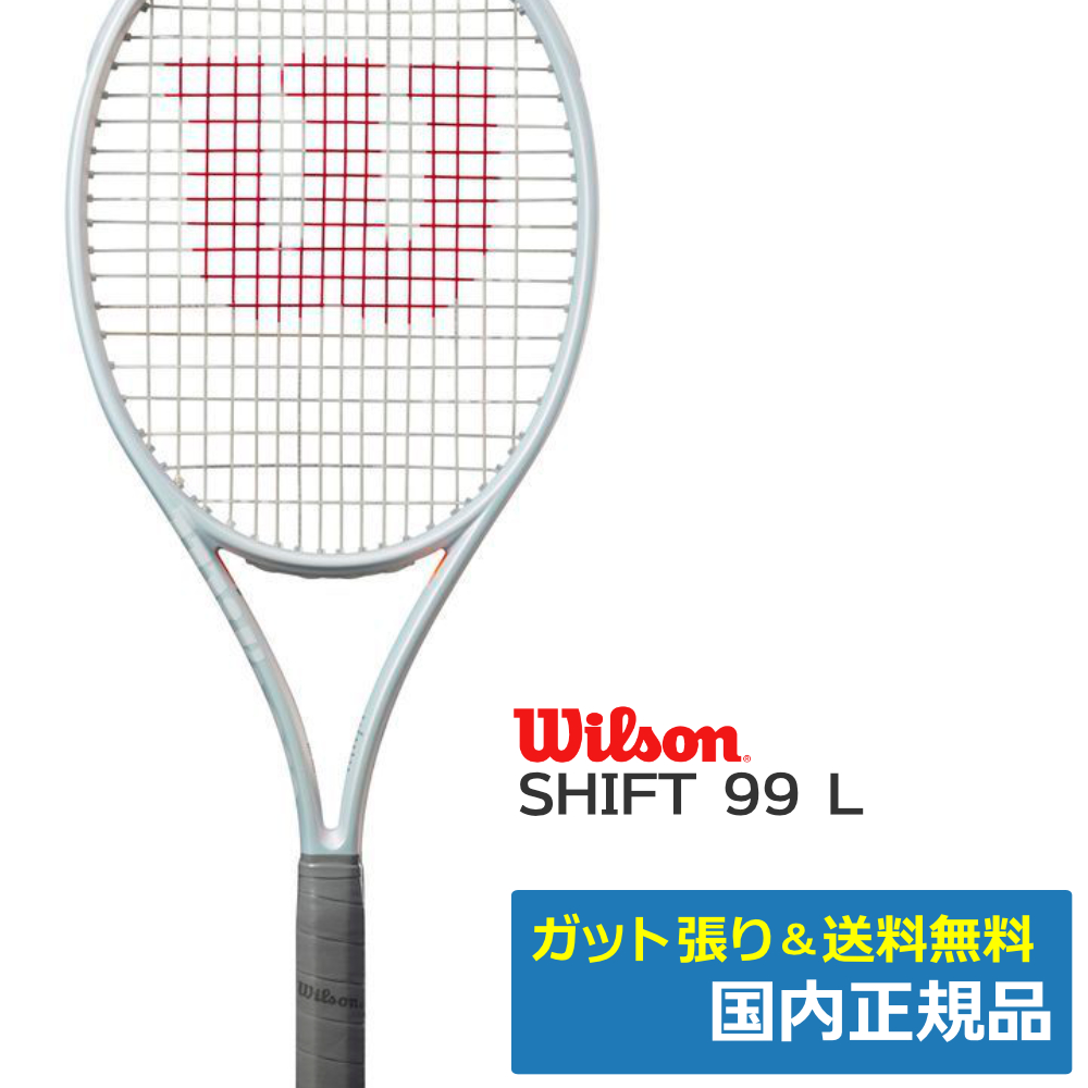 ウィルソン(Wilson)シフト99L V1 / WR145511U | テニストピア