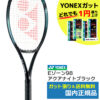 【美品】YONEX EZONE 98 アクアナイトブラック G2 国内正規品 美品】YONEX EZONE 98 アクアナイトブラック G2 国内正規品 ヨネックス