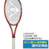 【新品同様】　ダンロップ　DUNLOP CX200 G2 2024 ダンロップCX200LS G2 2024 2024年モデル】ダンロップ（DUNLOP）テニス