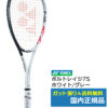 ヨネックス(YONEX)ボルトレイジ7S (103)ホワイト/グレー / UL1