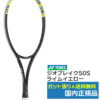 ヨネックス(YONEX)ジオブレイク50S ライムイエロー(500) / 02GB50S-500