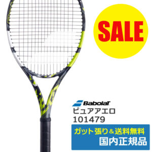 バボラ(Babolat)ピュアアエロ PURE AERO(2022年モデル)