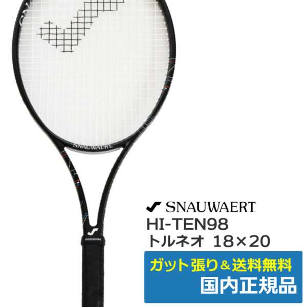 スノワート(SNAUWAERT)HI-TEN98 TORNEO 18×20 / SRH402