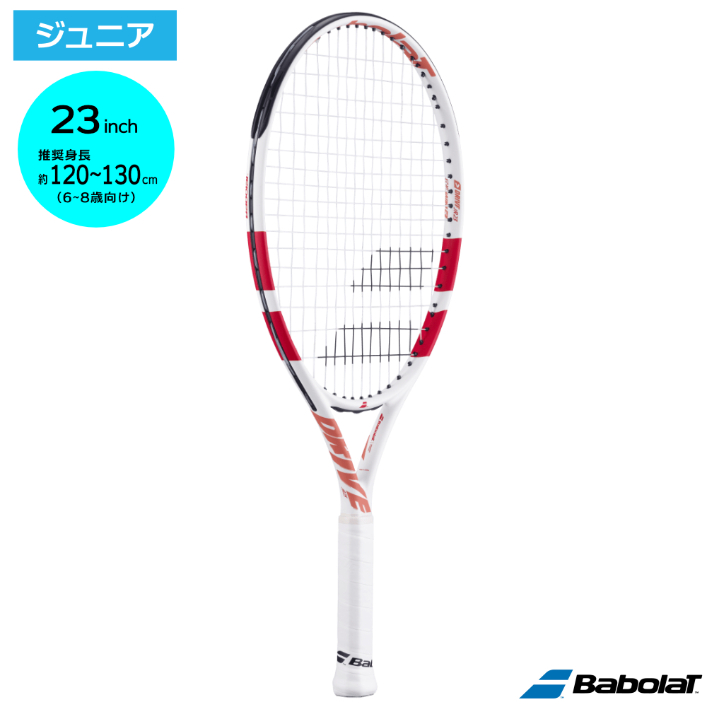 バボラ(Babolat)ドライブJR 23  ホワイト (2025年) / 140511