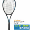 ヘッドグラビティツアー2本【値下げ不可】 tennis-lafino_gd17290