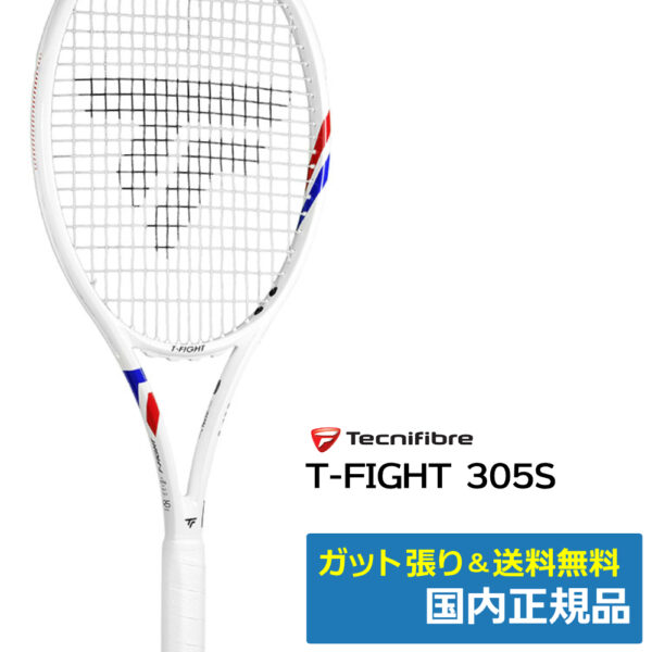 テクニファイバー(Tecnifibre)T-FIGHT 305S (2025年) / 14FI305S