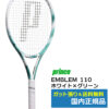 プリンス(Prince)エンブレム110 ホワイト×グリーン / 7TJ239 | テニス