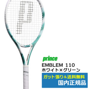 プリンス(Prince)エンブレム110  ホワイト×グリーン / 7TJ239