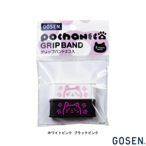 ゴーセン(GOSEN)ぽちゃ猫 グリップバンド / NAC02 - 画像 (2)