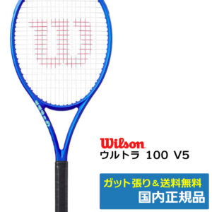 ウィルソン(Wilson)ウルトラ 100 V5 / WR178811U
