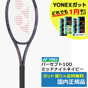 ヨネックス(YONEX)パーセプト100  (472)ミッドナイトネイビー / 01PE100-472