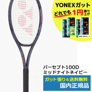 ヨネックス(YONEX)パーセプト100D  (472)ミッドナイトネイビー / 01PE100D-472