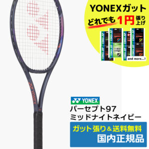 ヨネックス(YONEX)パーセプト97  (472)ミッドナイトネイビー / 01PE97-472