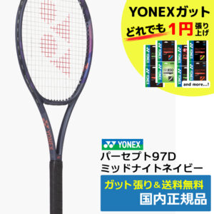 ヨネックス(YONEX)パーセプト97D (472) / 01PE97D-472
