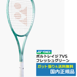 ヨネックス(YONEX)ボルトレイジ7VS (469)フレッシュグリーン / UL0 02VR7VS-469