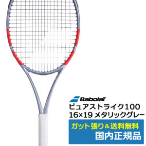 バボラ(Babolat)ピュアストライク100  メタリックグレー / 101579