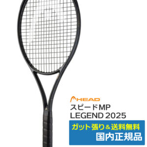 ヘッド(HEAD)スピード MP レジェンド 2025 SPEED MP LEGEND 2025  / 232076