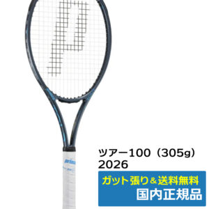 プリンス(Prince)ツアー100 305g (2026年モデル) / 7TJ251