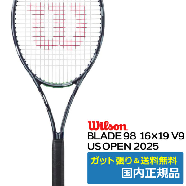ウィルソン(Wilson)BLADE 98 16×19 V9 US OPEN 2025 / WR178211U