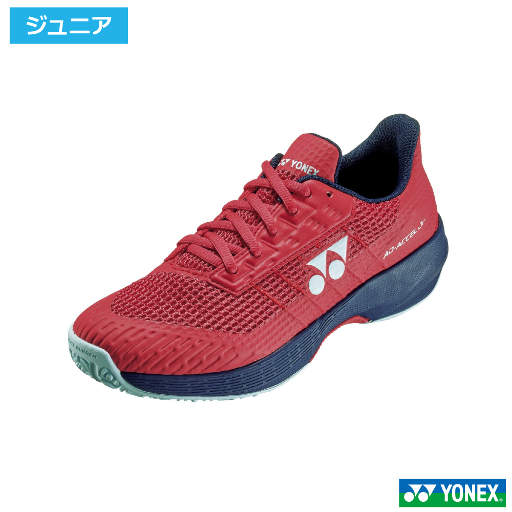 ヨネックス(YONEX)パワークッション アドアクセルジュニア GC サンセットレッド(496) / SHTAAJG-496