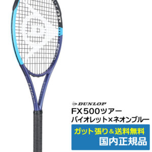 ダンロップ(DUNLOP)ダンロップ FX500ツアー (2026年モデル) / DS22600