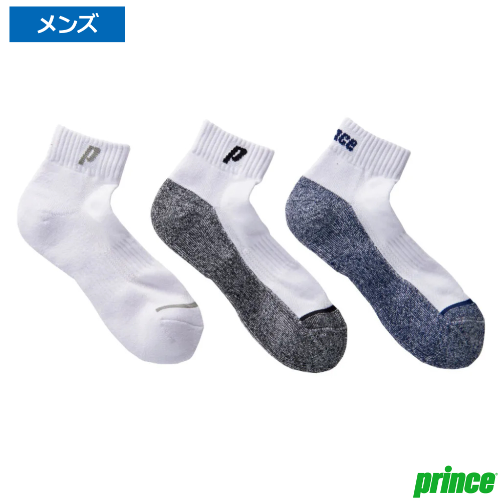 プリンス(Prince)メンズ ショート(3足セット) / PS207S