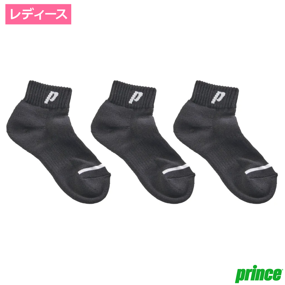 プリンス(Prince)レディース ショート(3足セット)ブラック / PS309S