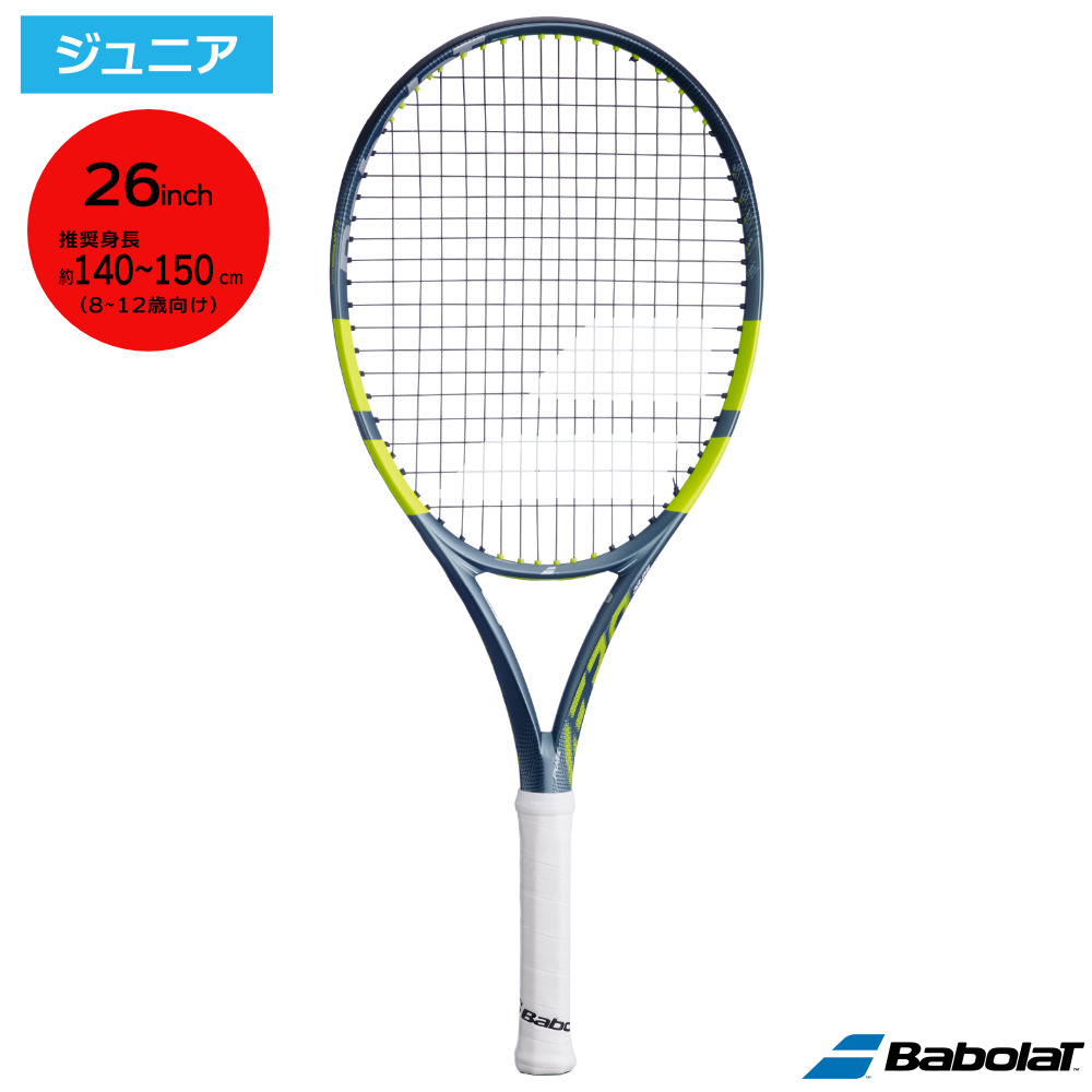 バボラ(Babolat)ピュアアエロ JR 26 メタリックグレー×フルオイエロー