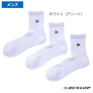 ダンロップ(DUNLOP)3足組 メンズソックス(ハーフ) ホワイト / TPO-6634-WH