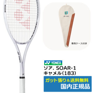 ヨネックス(YONEX)ソア キャメル(183) / UXL0 SOAR-1-183
